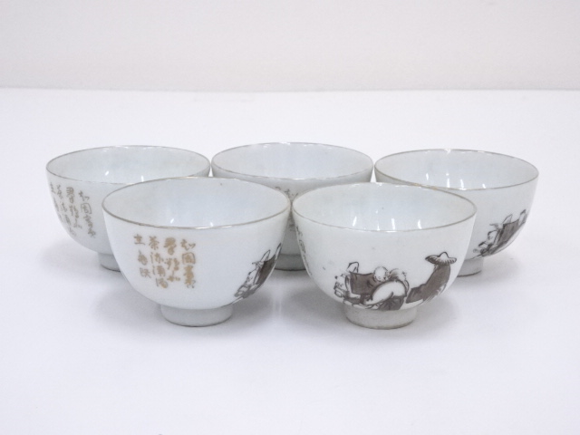 JAPANESE PORCELAIN KUTANI WARE / TEA CUP SET OF 5 